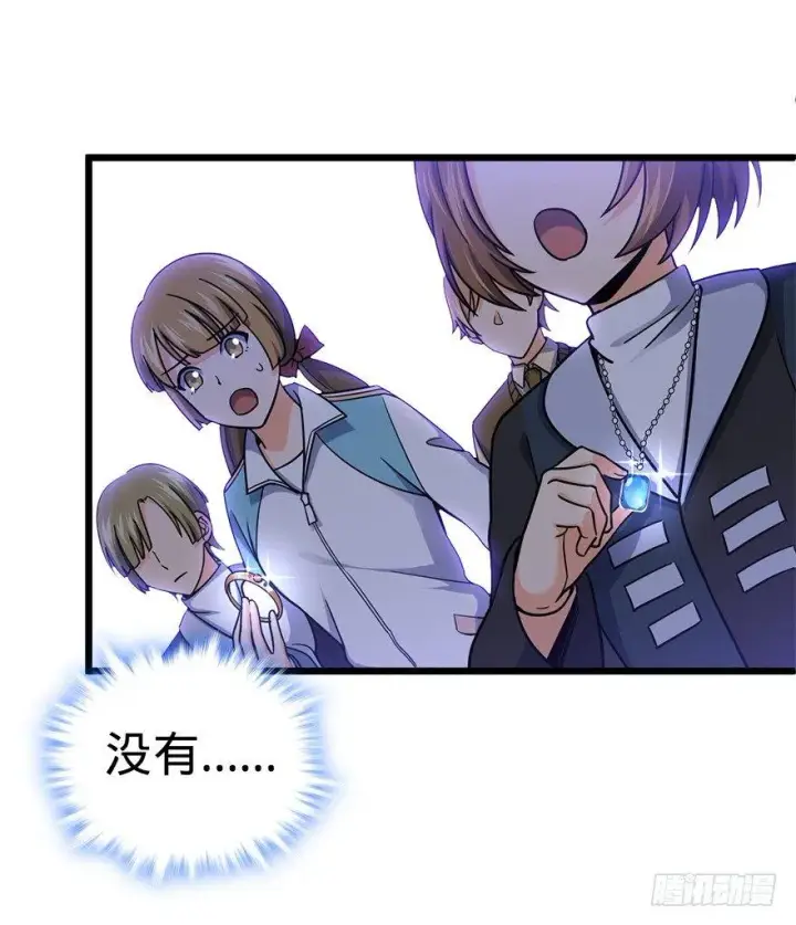 漫画《大王饶命》40 计划落空？第49张图