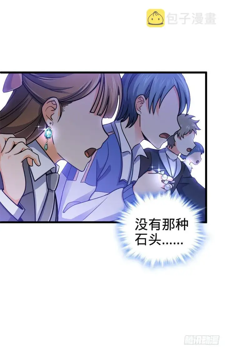 漫画《大王饶命》40 计划落空？第50张图