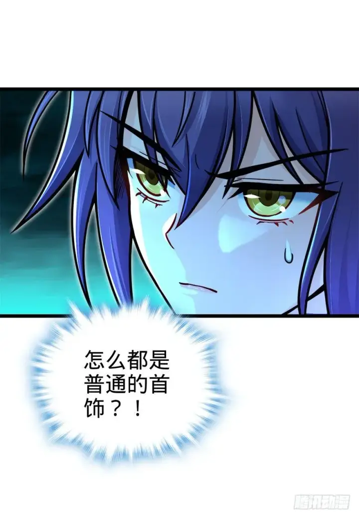 漫画《大王饶命》40 计划落空？第51张图