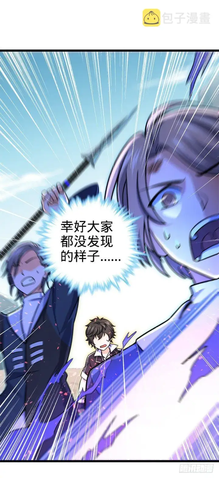 漫画《大王饶命》40 计划落空？第6张图