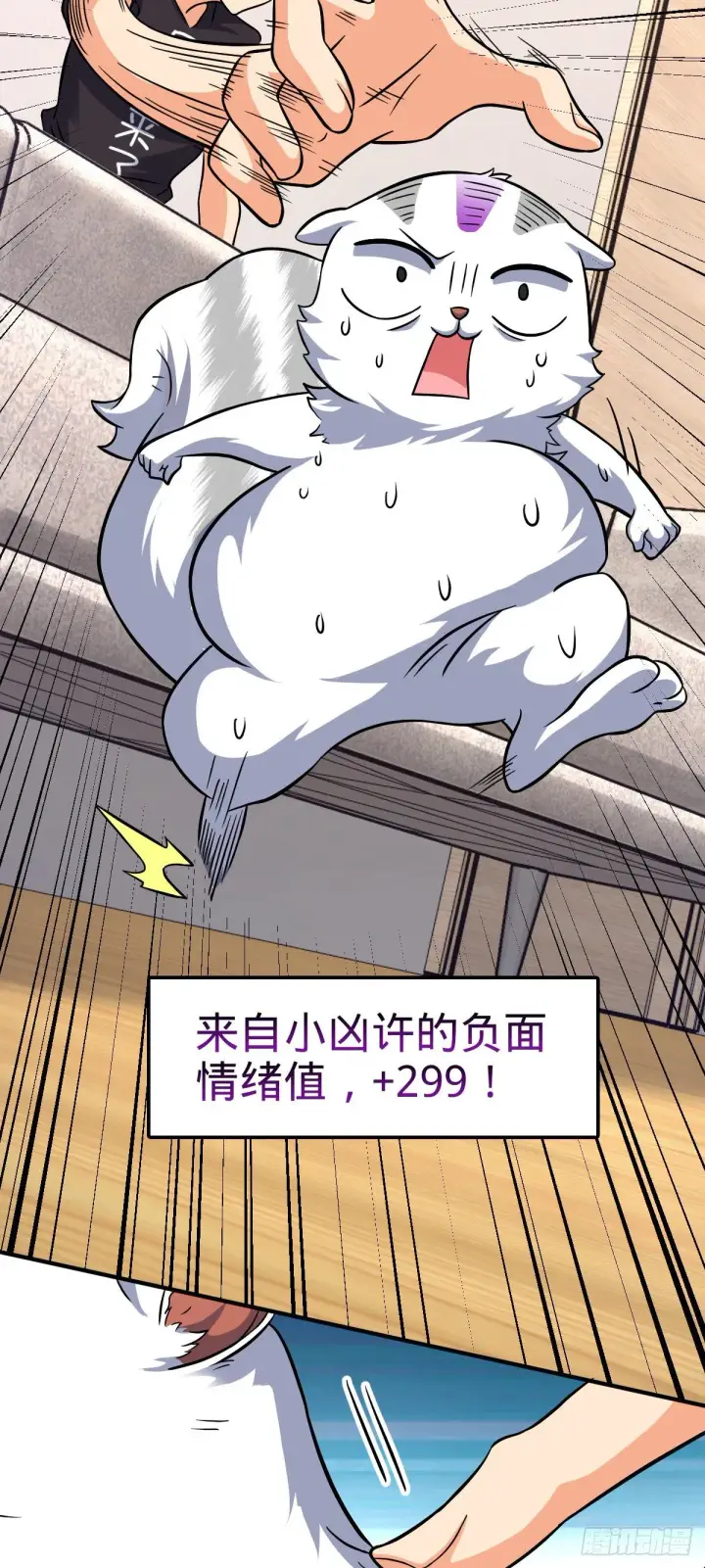 漫画《大王饶命》395 旁听生第10张图