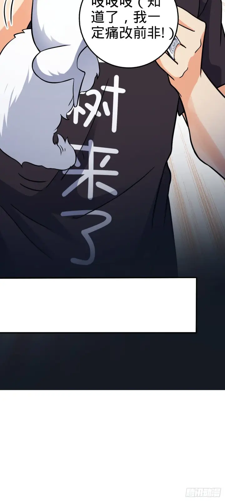 漫画《大王饶命》395 旁听生第12张图
