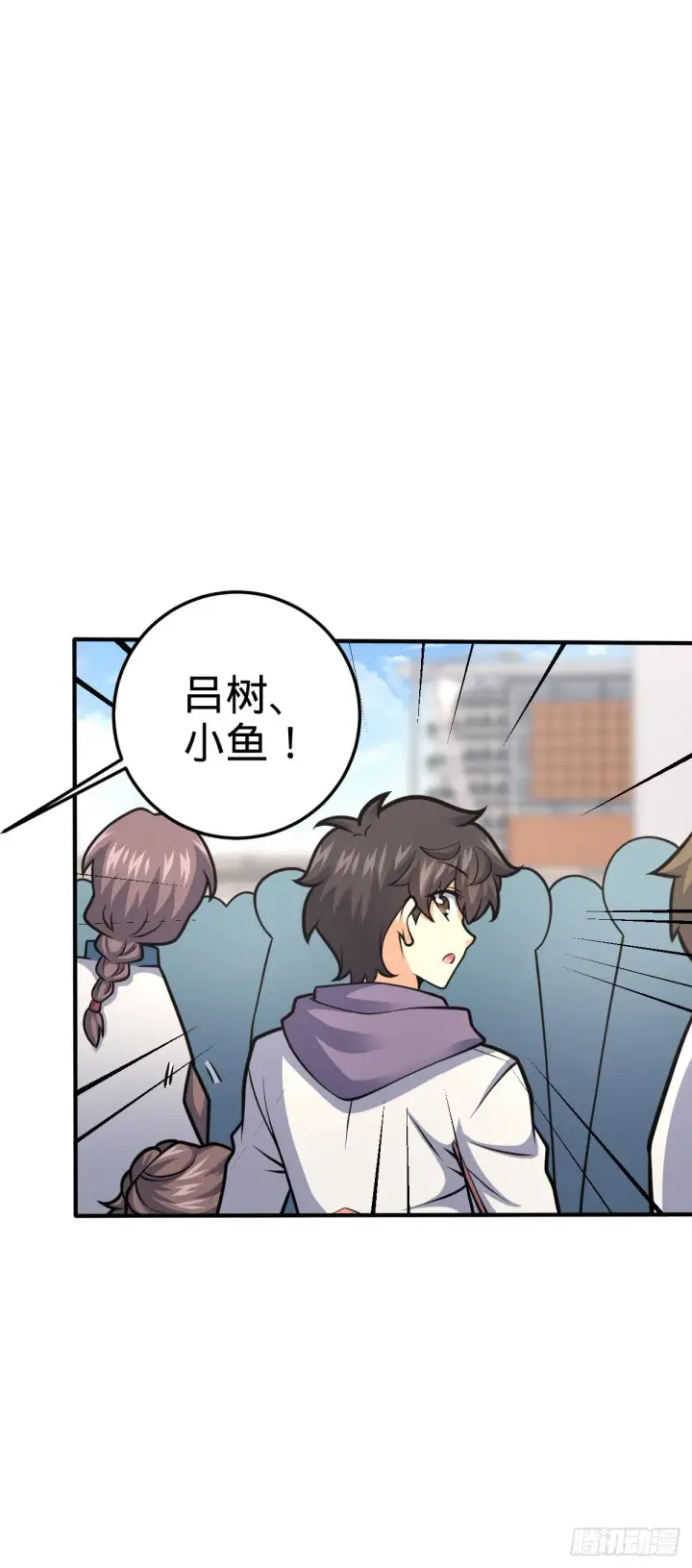 漫画《大王饶命》395 旁听生第18张图