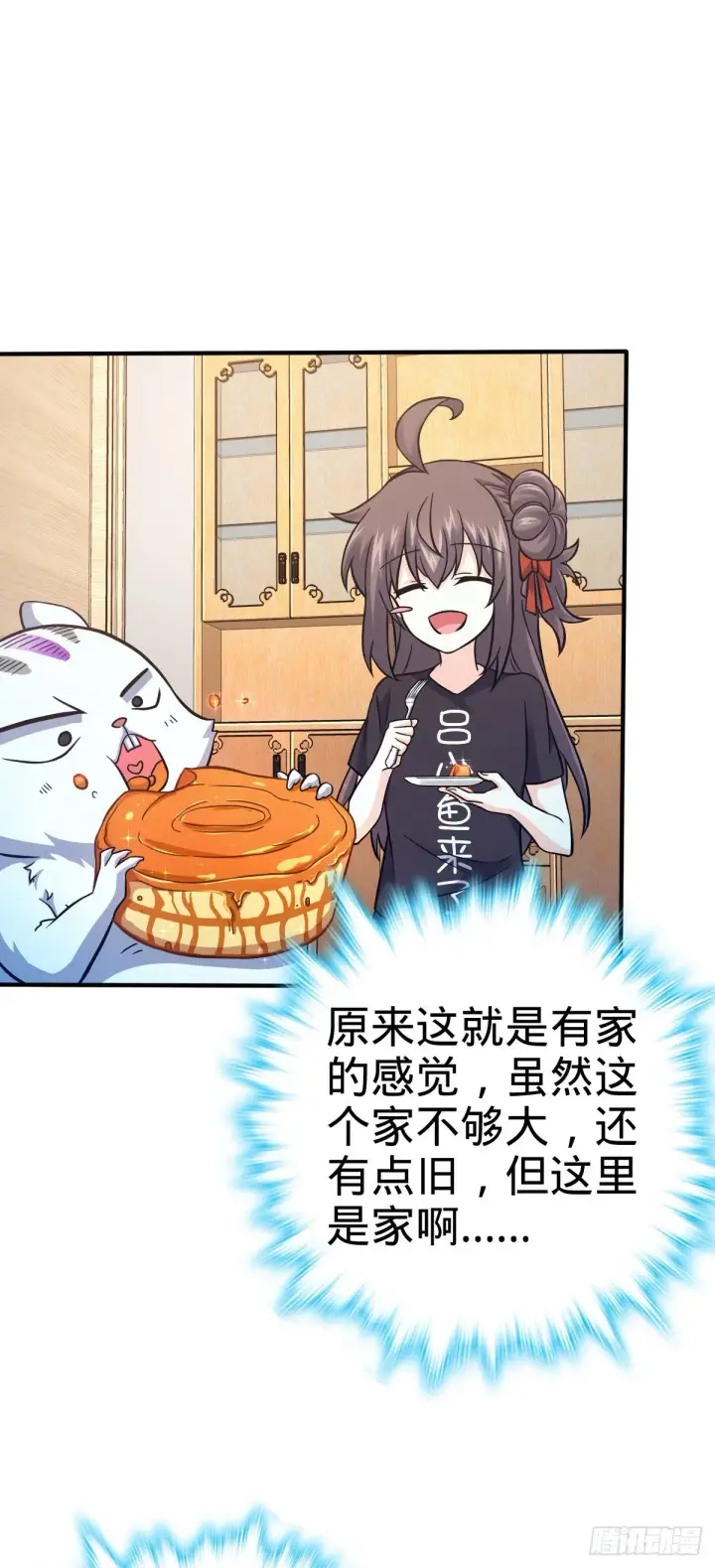 漫画《大王饶命》395 旁听生第2张图