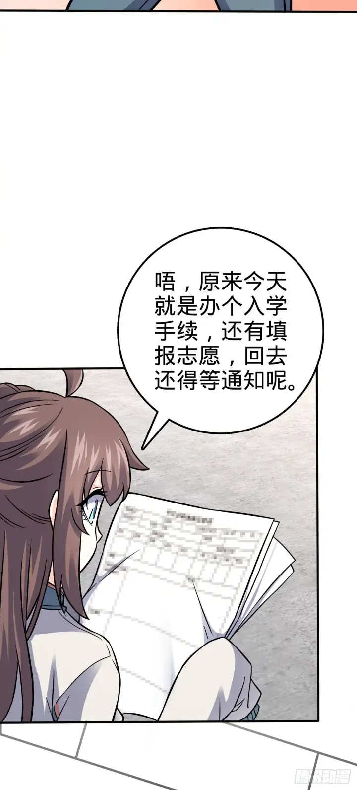 漫画《大王饶命》395 旁听生第25张图