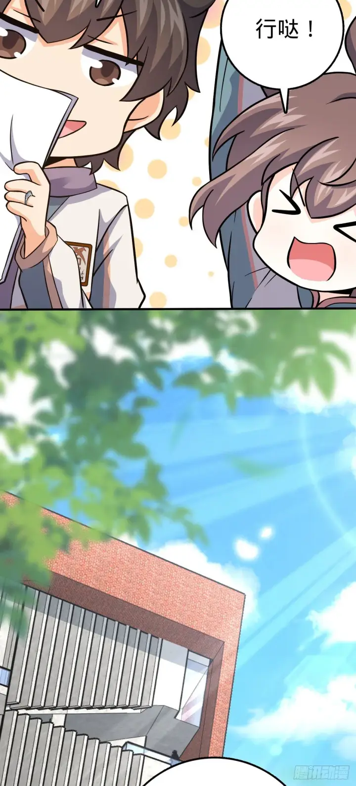 漫画《大王饶命》395 旁听生第29张图