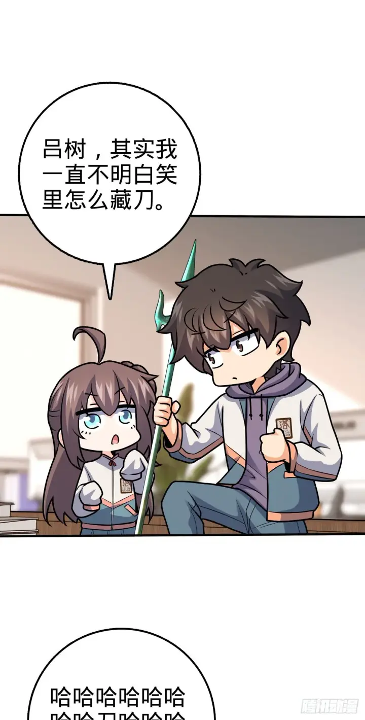 漫画《大王饶命》395 旁听生第40张图