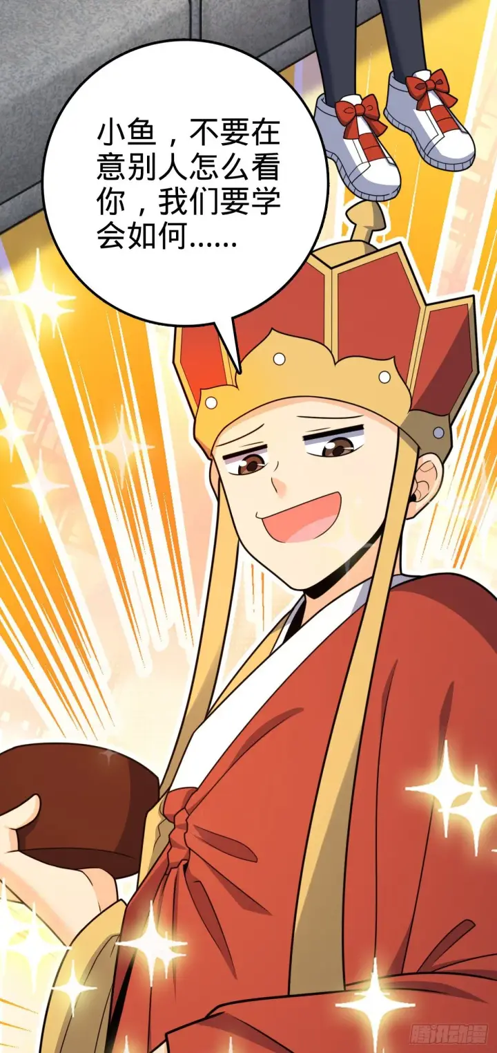 漫画《大王饶命》396 入学洛神修行学院第15张图