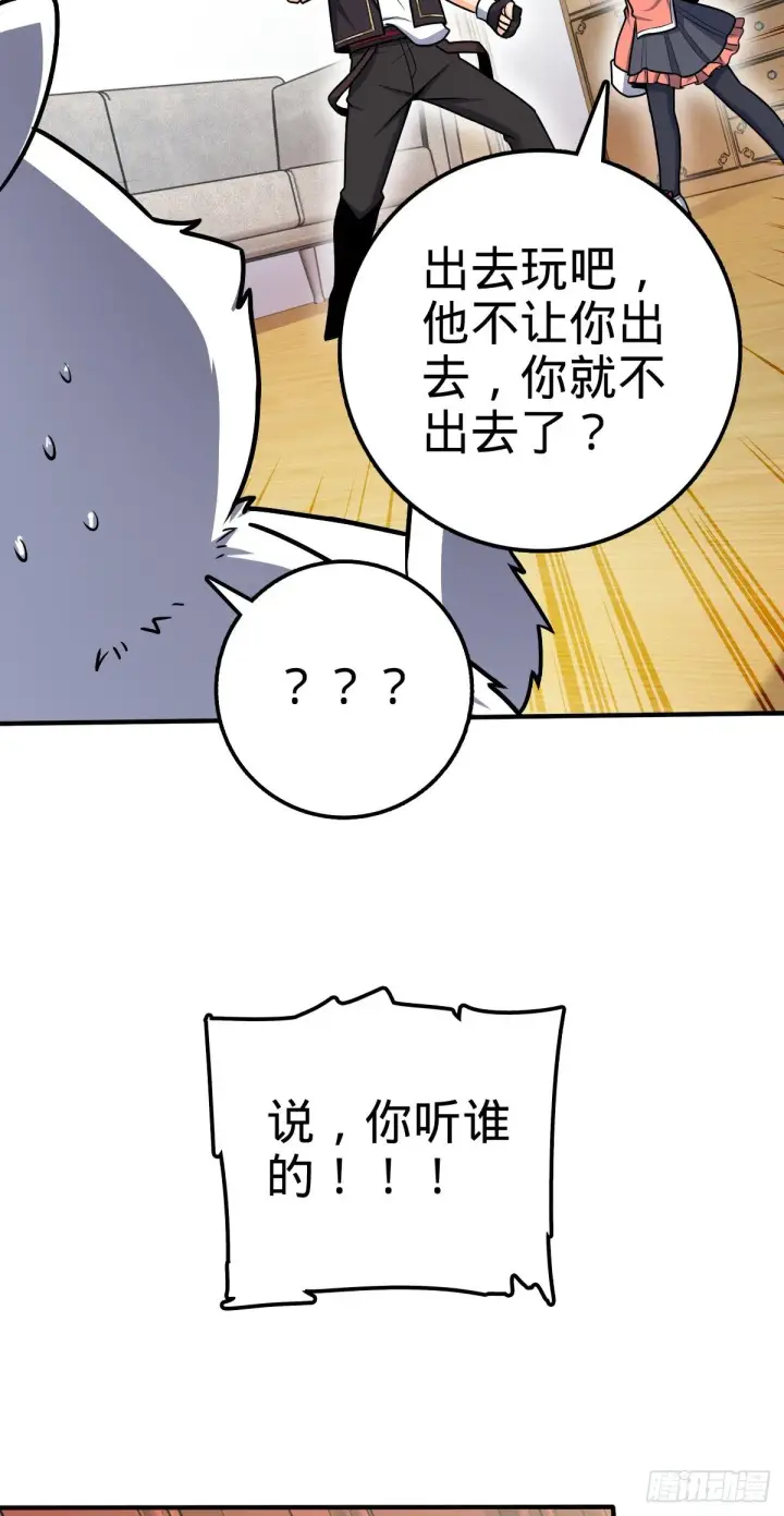 漫画《大王饶命》396 入学洛神修行学院第21张图