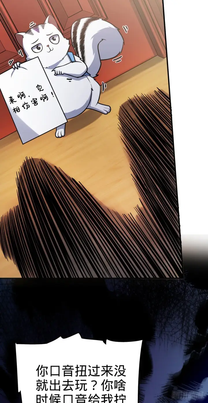 漫画《大王饶命》396 入学洛神修行学院第22张图