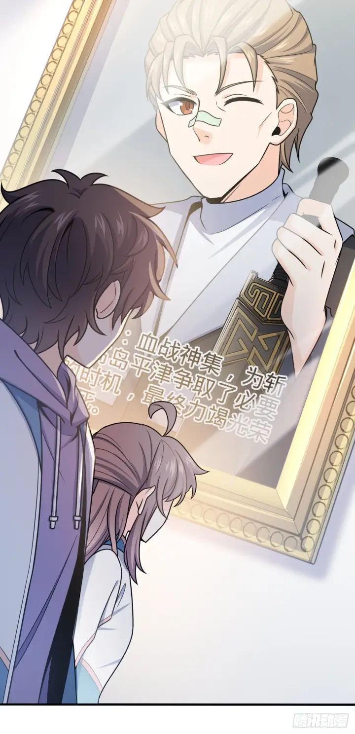 漫画《大王饶命》396 入学洛神修行学院第32张图