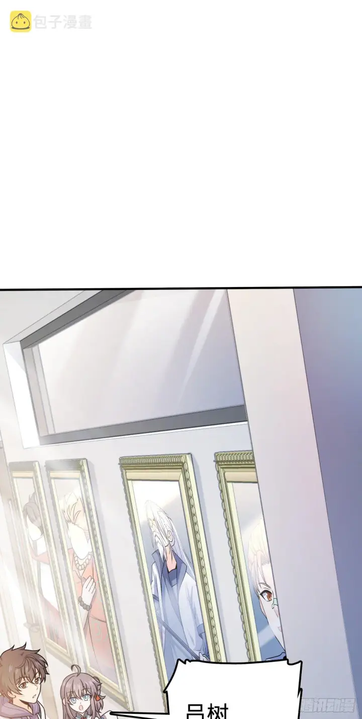 漫画《大王饶命》396 入学洛神修行学院第38张图
