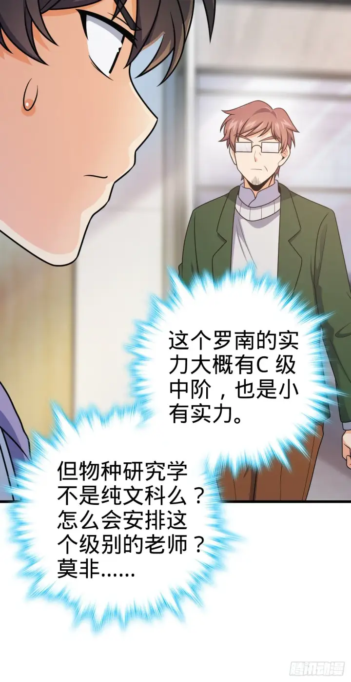 漫画《大王饶命》397 都杀完了啊第11张图