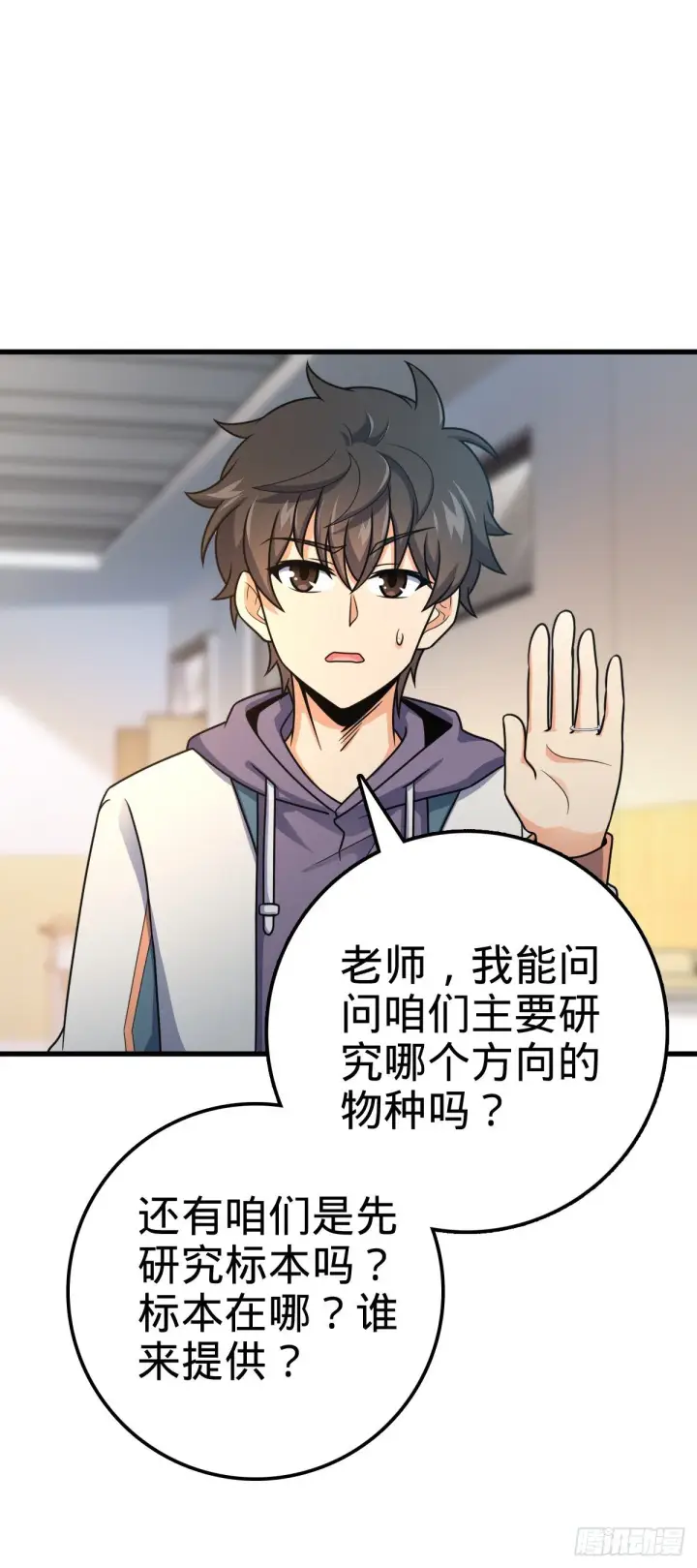 漫画《大王饶命》397 都杀完了啊第12张图