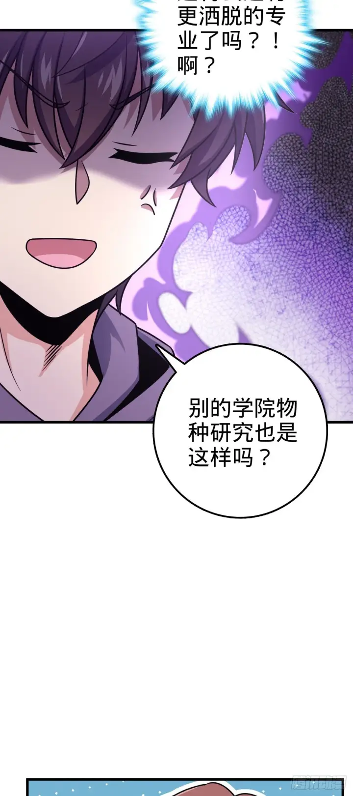 漫画《大王饶命》397 都杀完了啊第14张图