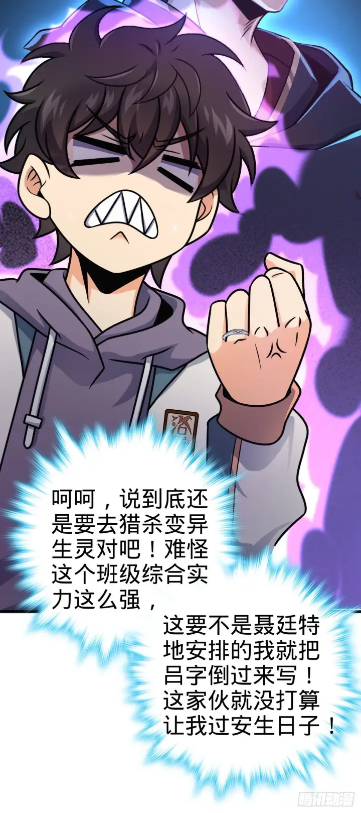漫画《大王饶命》397 都杀完了啊第16张图