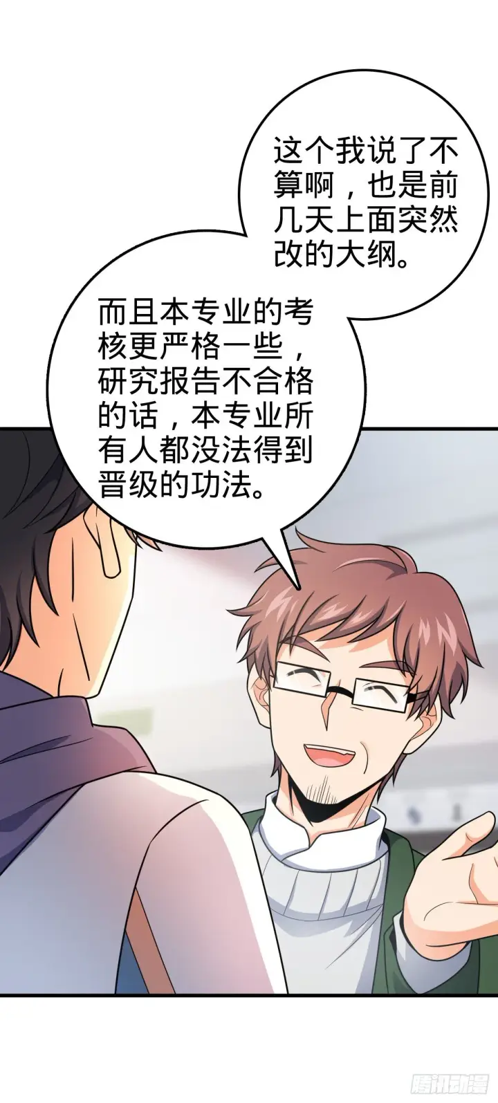 漫画《大王饶命》397 都杀完了啊第18张图