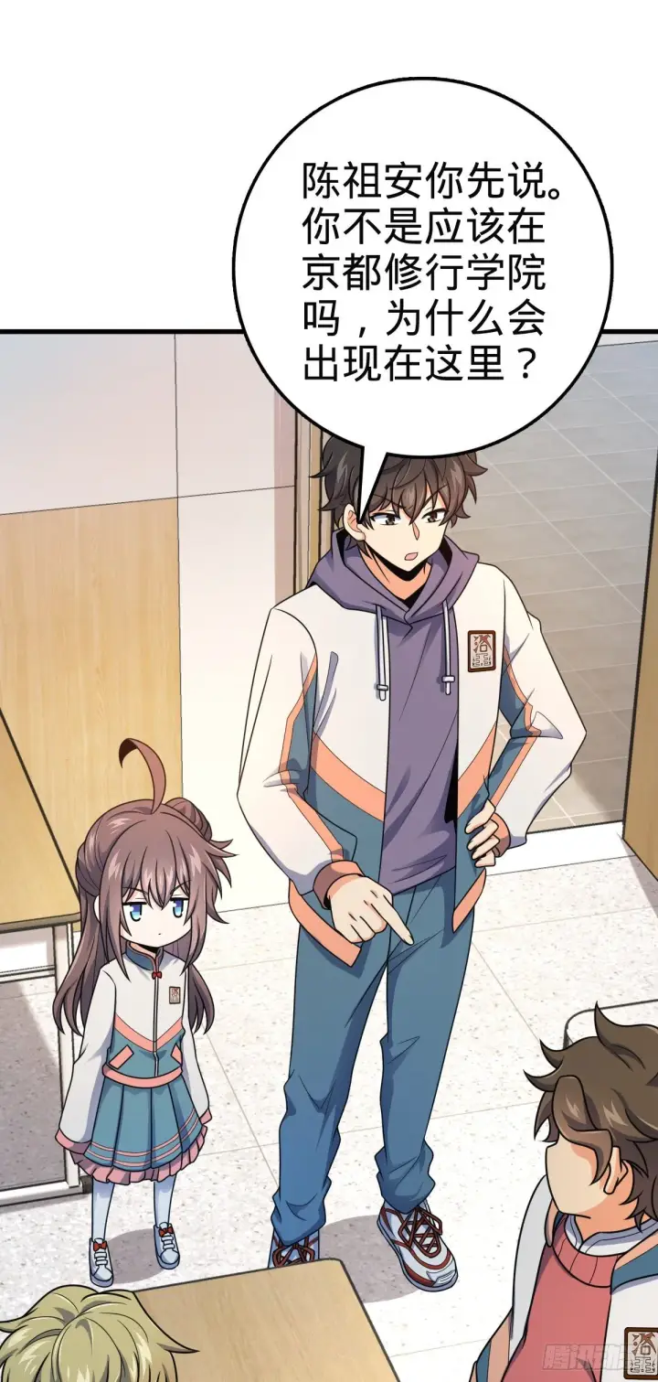 漫画《大王饶命》397 都杀完了啊第2张图