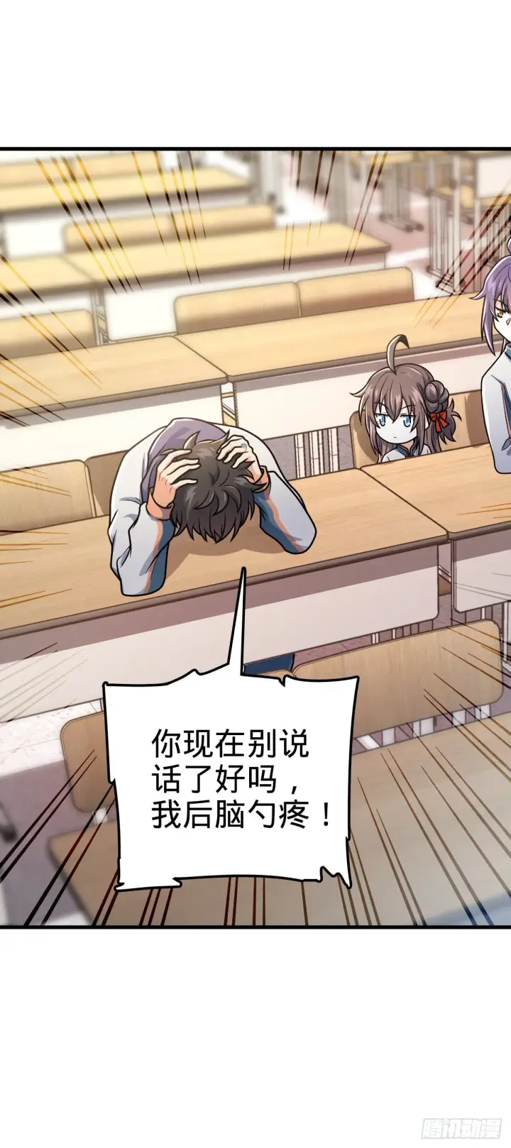 漫画《大王饶命》397 都杀完了啊第25张图