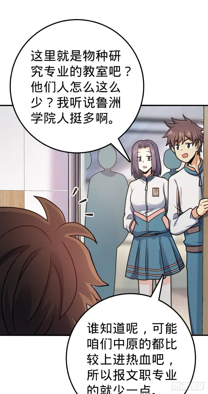 漫画《大王饶命》397 都杀完了啊第27张图