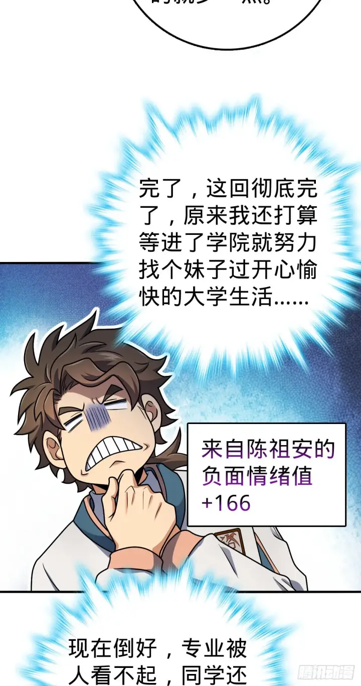 漫画《大王饶命》397 都杀完了啊第28张图