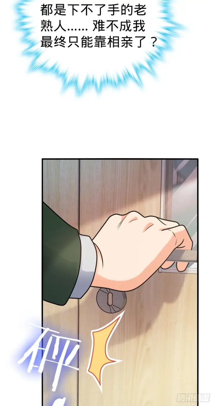 漫画《大王饶命》397 都杀完了啊第29张图