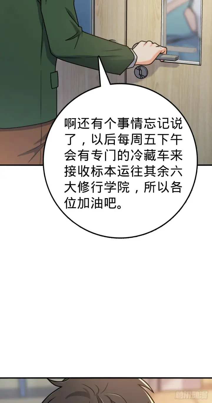 漫画《大王饶命》397 都杀完了啊第31张图