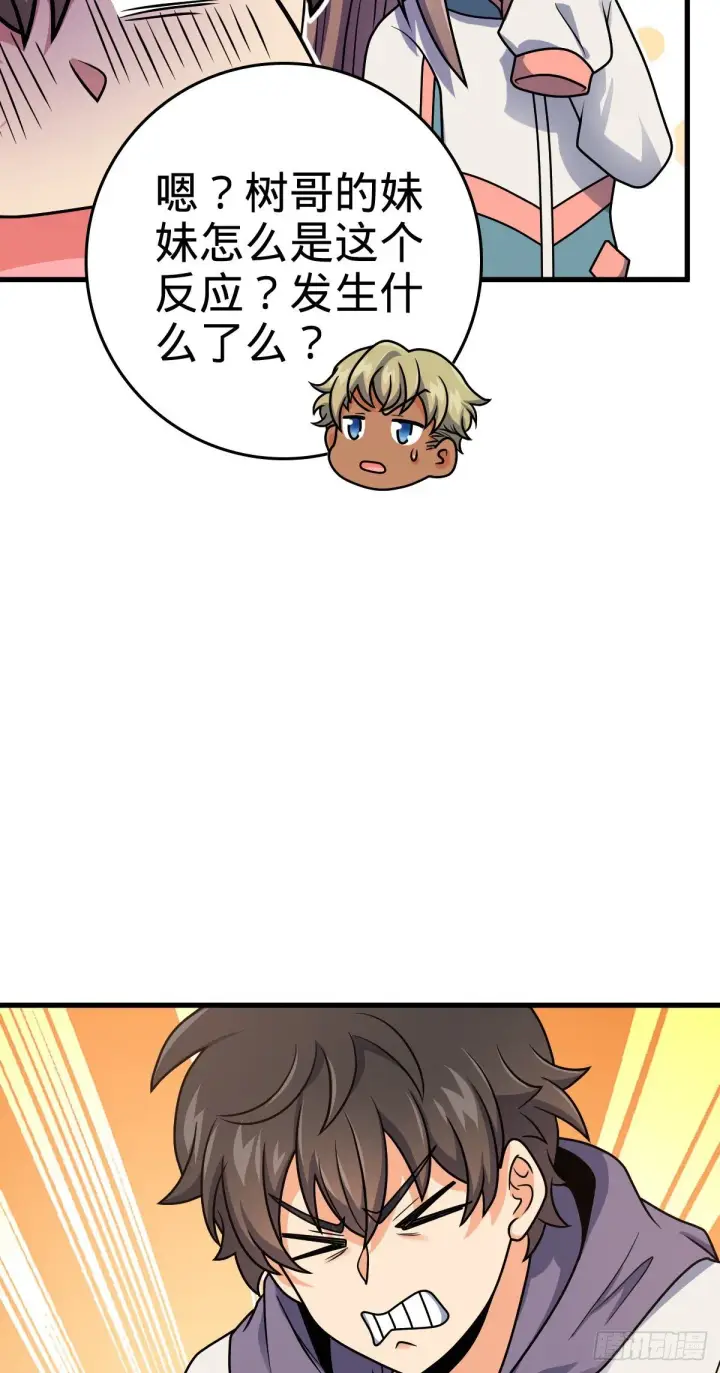 漫画《大王饶命》397 都杀完了啊第36张图