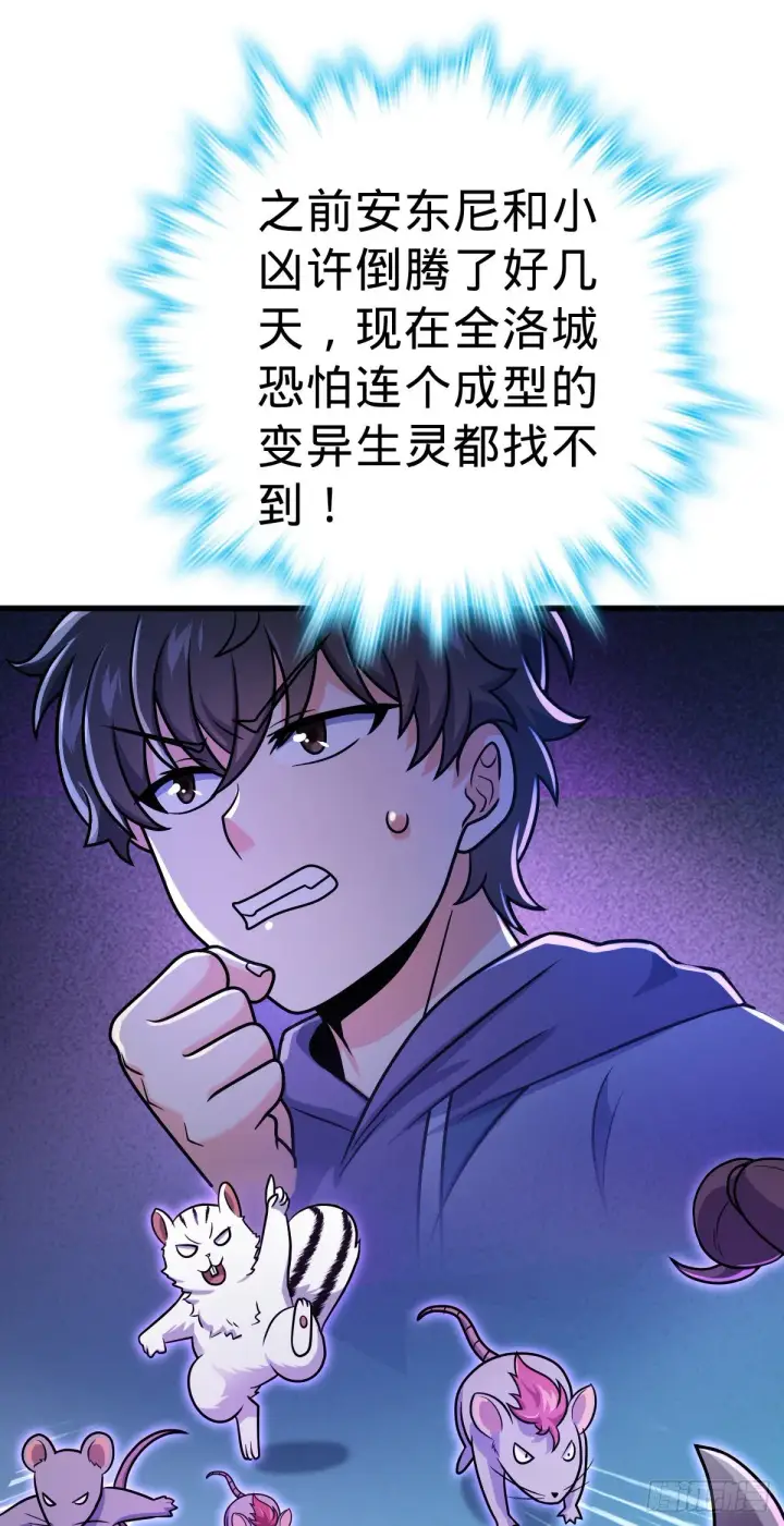 漫画《大王饶命》397 都杀完了啊第38张图