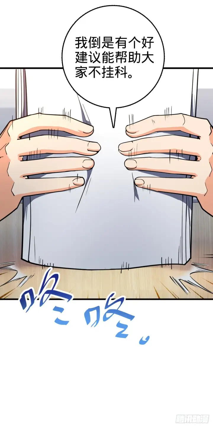 漫画《大王饶命》397 都杀完了啊第44张图