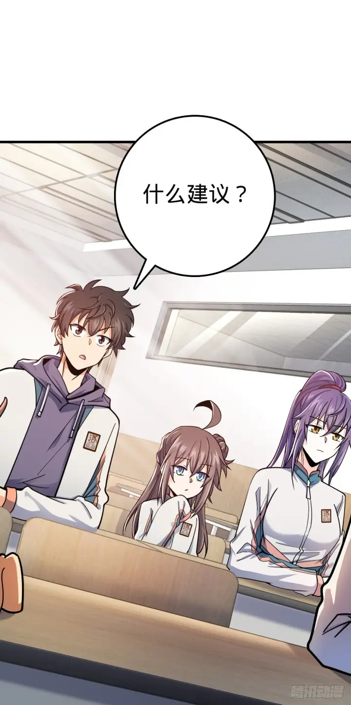 漫画《大王饶命》397 都杀完了啊第45张图