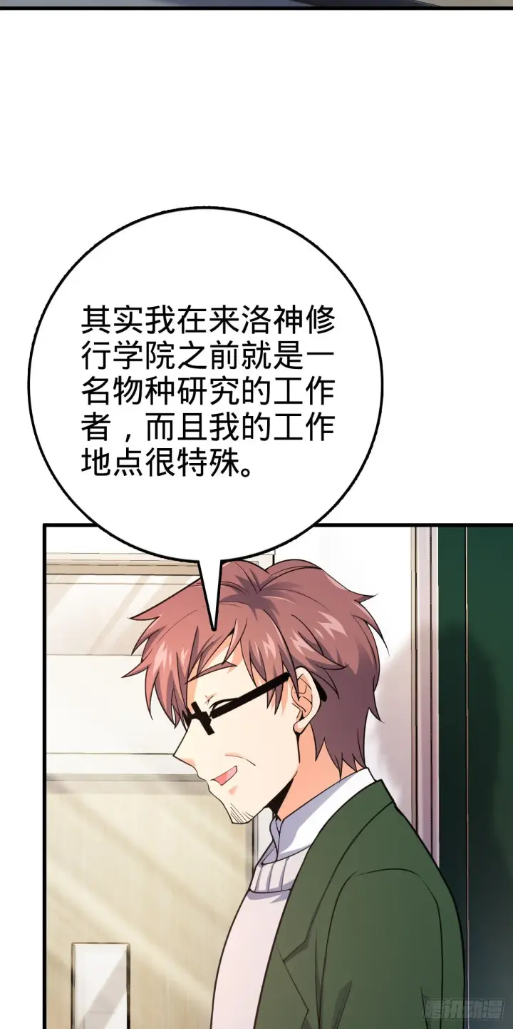 漫画《大王饶命》397 都杀完了啊第46张图