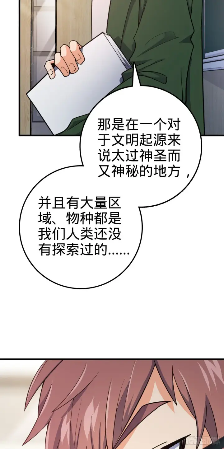 漫画《大王饶命》397 都杀完了啊第47张图