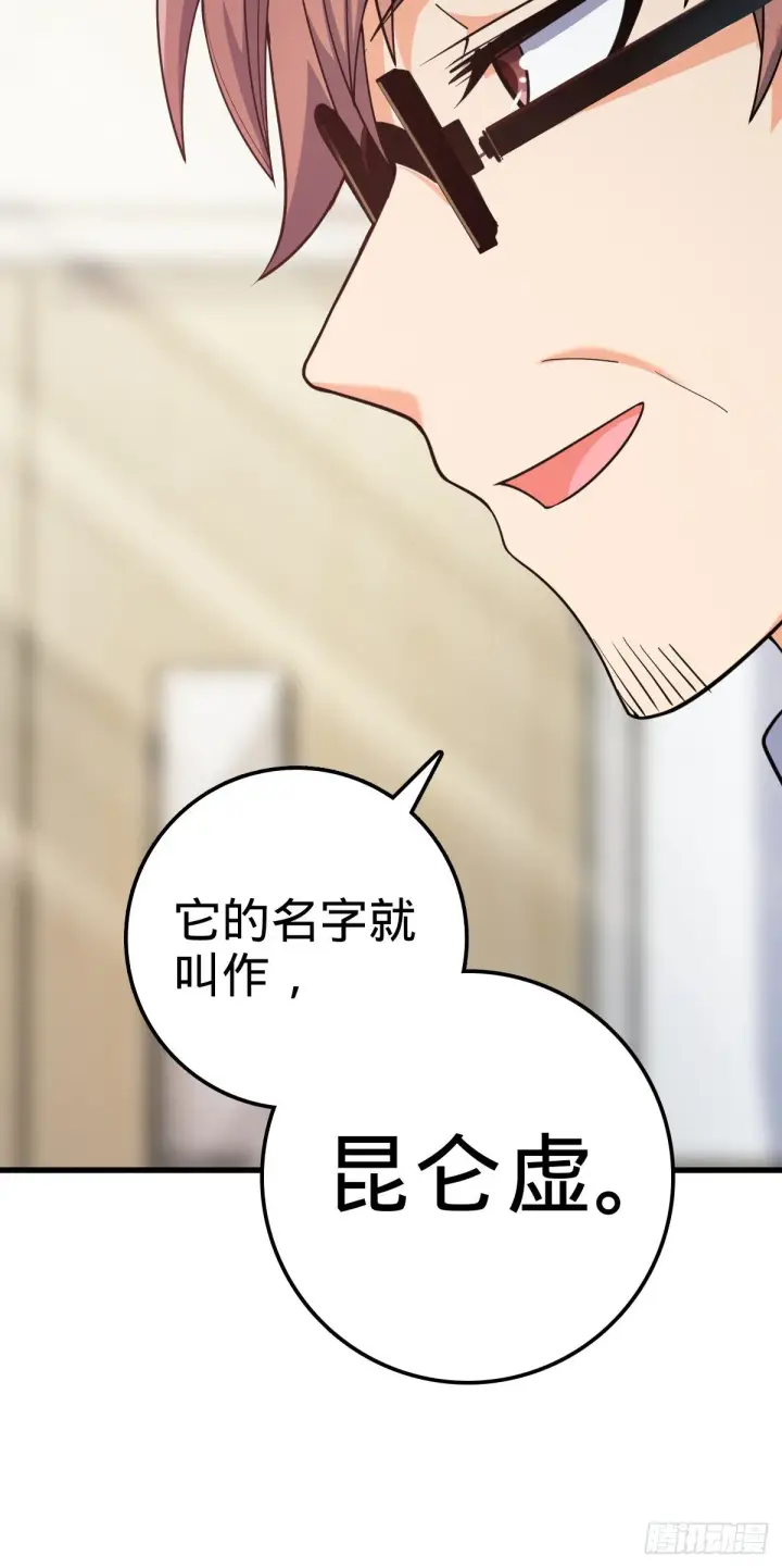 漫画《大王饶命》397 都杀完了啊第48张图