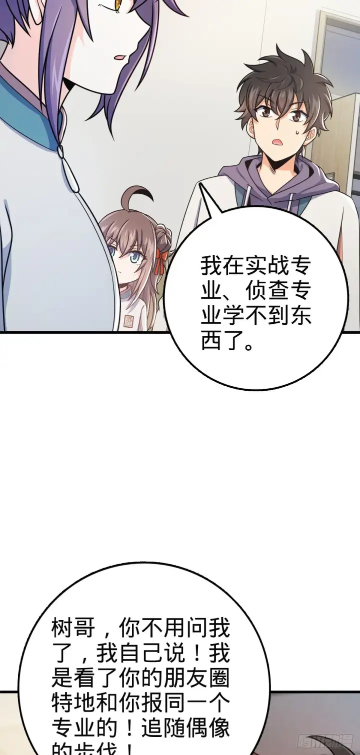 漫画《大王饶命》397 都杀完了啊第5张图