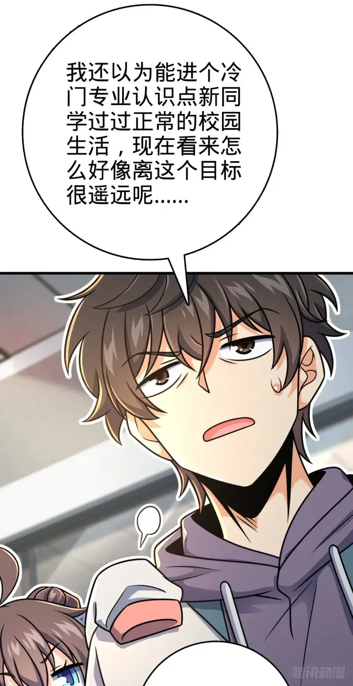 漫画《大王饶命》397 都杀完了啊第7张图
