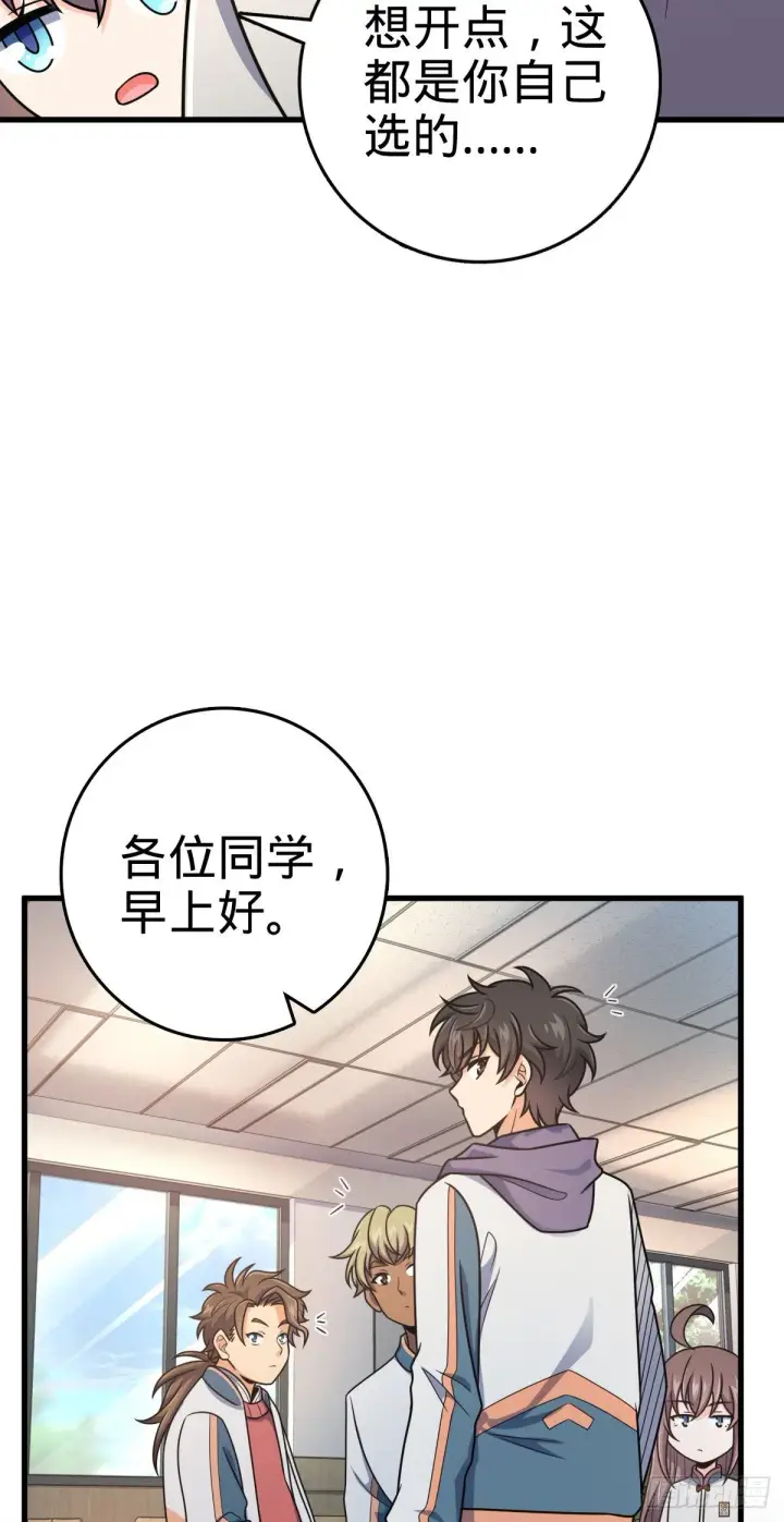 漫画《大王饶命》397 都杀完了啊第8张图