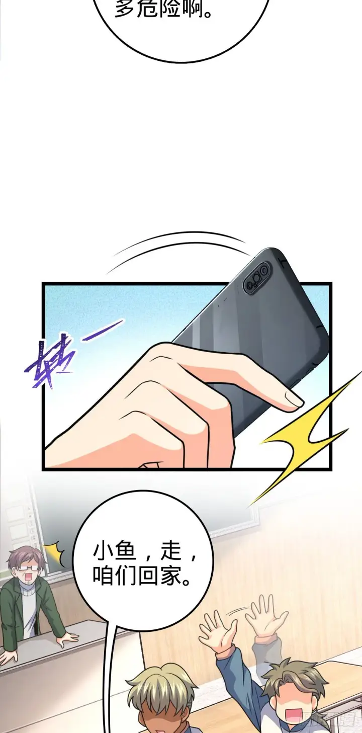 漫画《大王饶命》398 最强之物种研究专业第11张图
