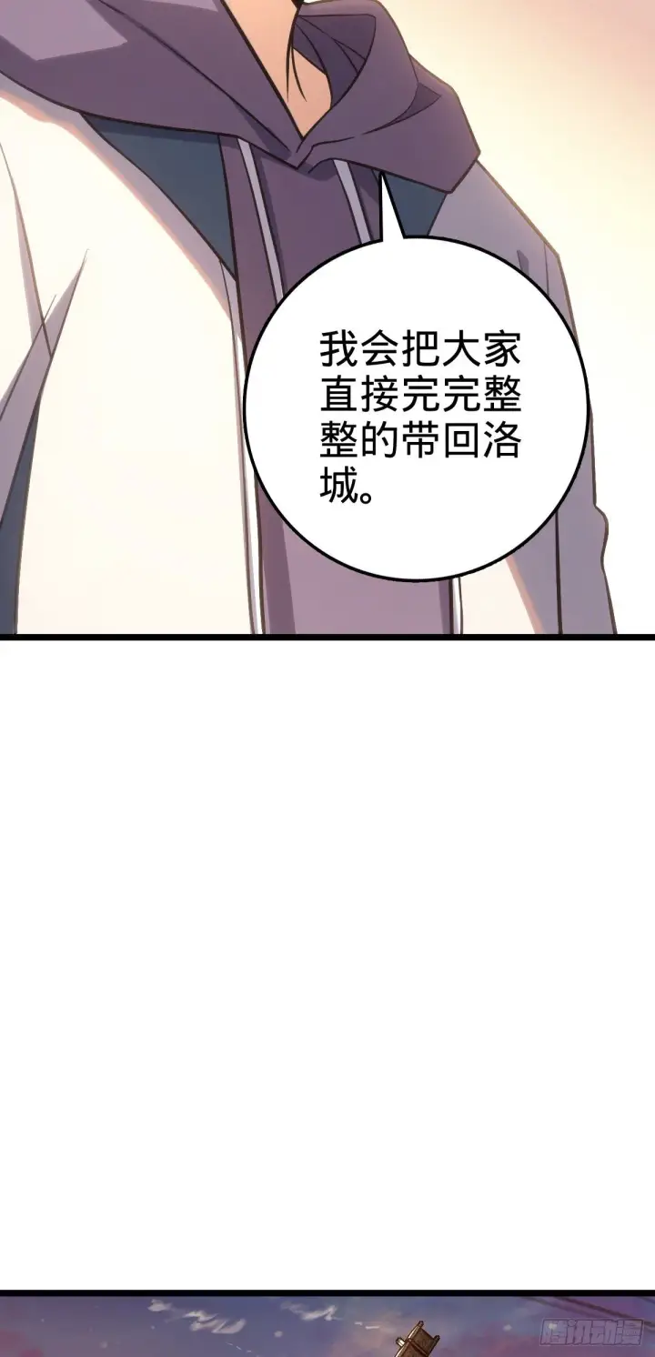 漫画《大王饶命》398 最强之物种研究专业第34张图