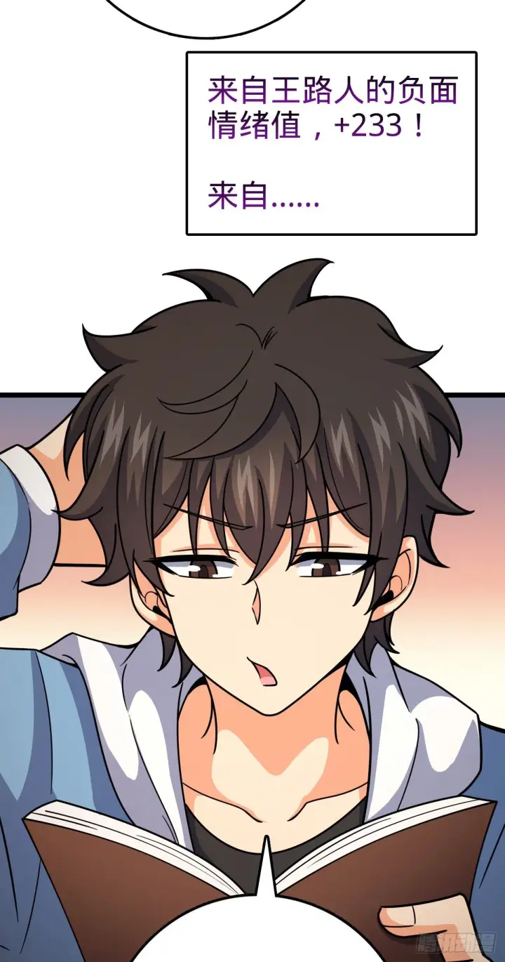 漫画《大王饶命》398 最强之物种研究专业第38张图