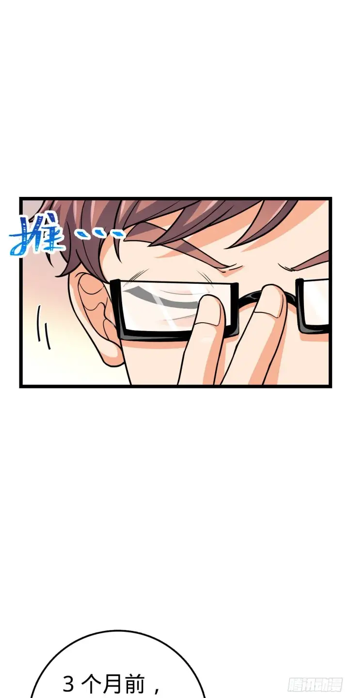 漫画《大王饶命》398 最强之物种研究专业第5张图