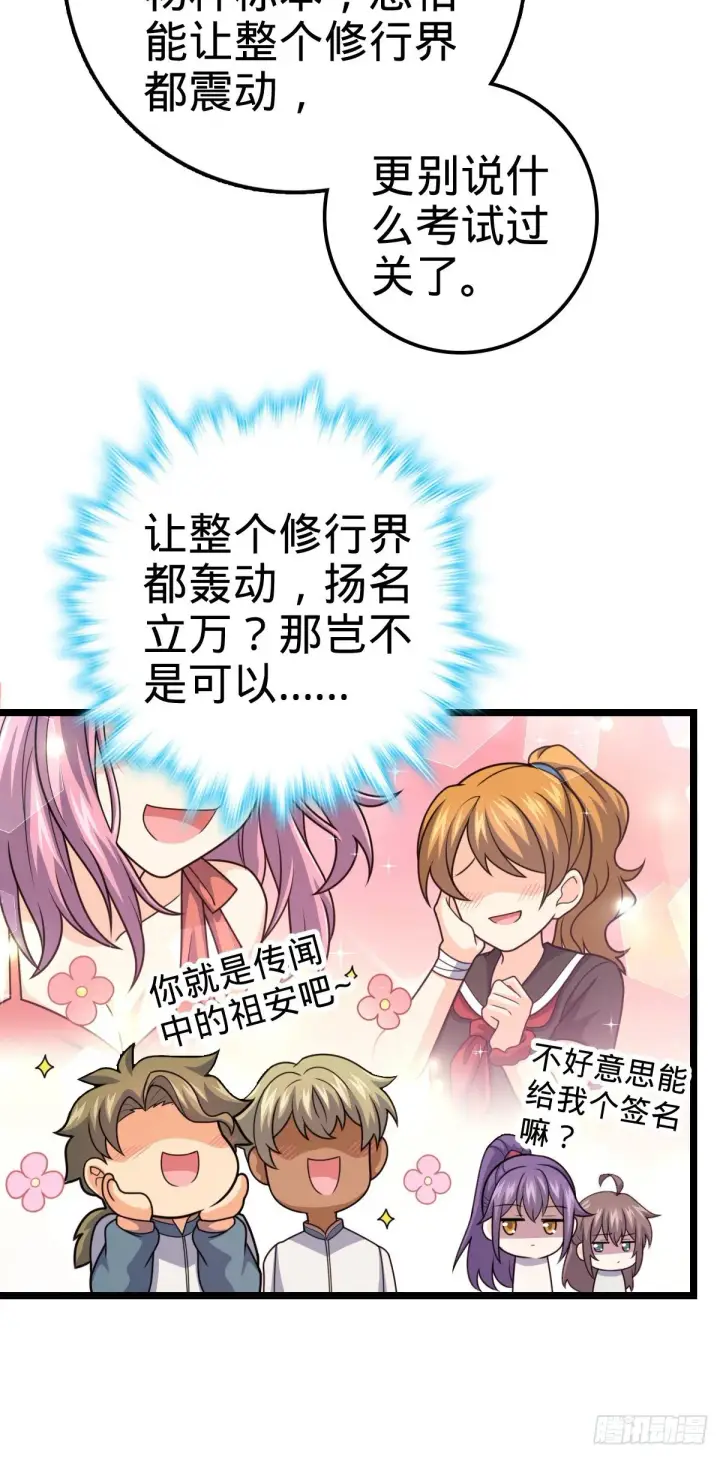 漫画《大王饶命》398 最强之物种研究专业第9张图