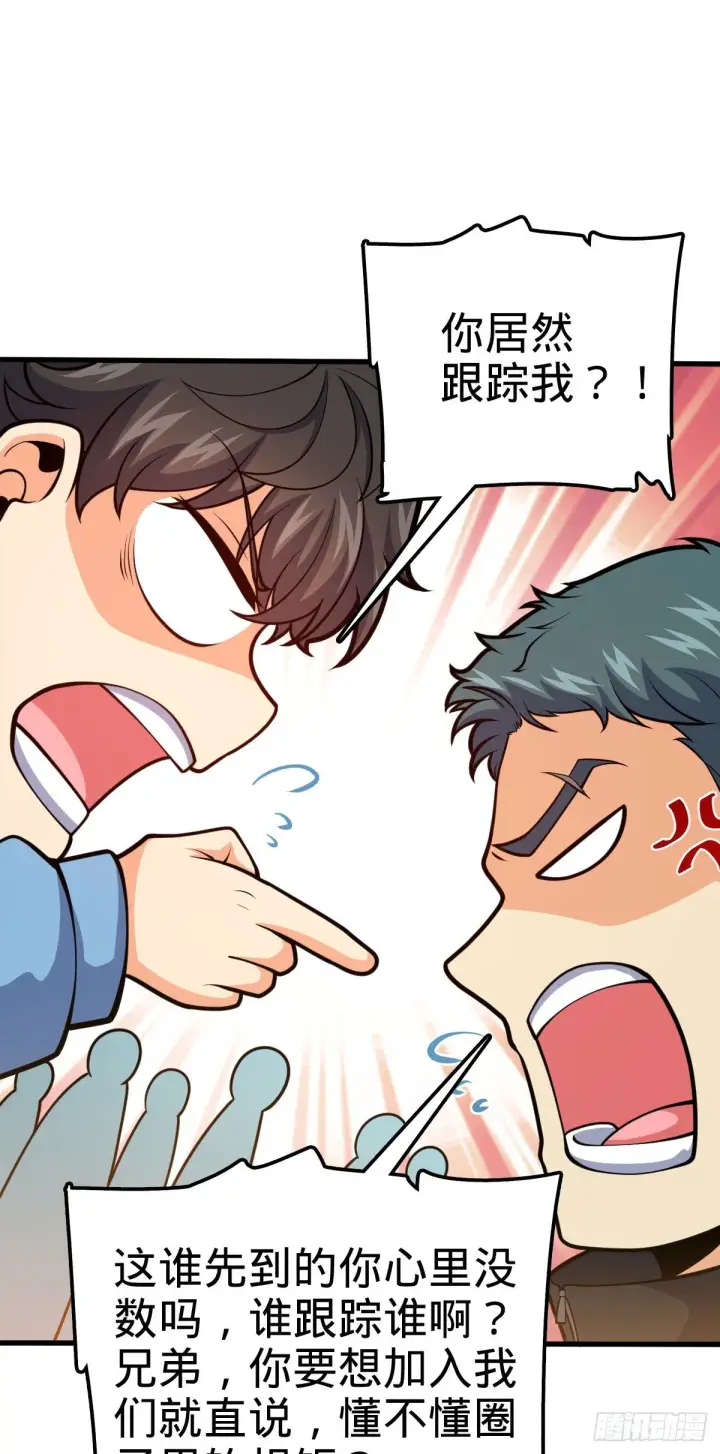 漫画《大王饶命》399 反杀第11张图