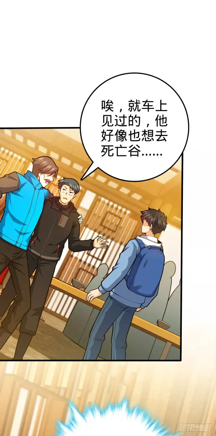 漫画《大王饶命》399 反杀第13张图