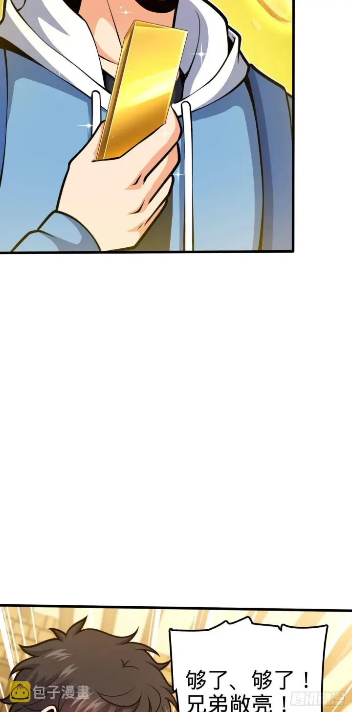 漫画《大王饶命》399 反杀第17张图