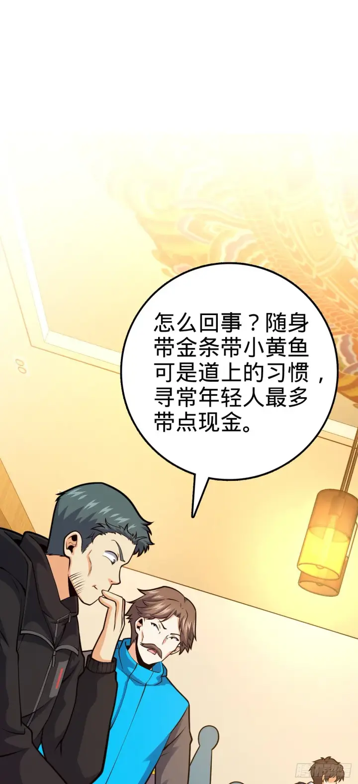 漫画《大王饶命》399 反杀第19张图