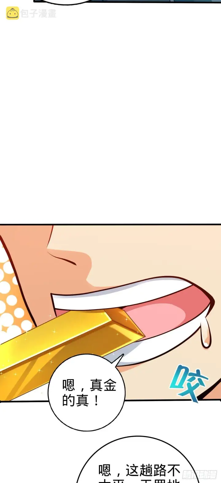 漫画《大王饶命》399 反杀第21张图