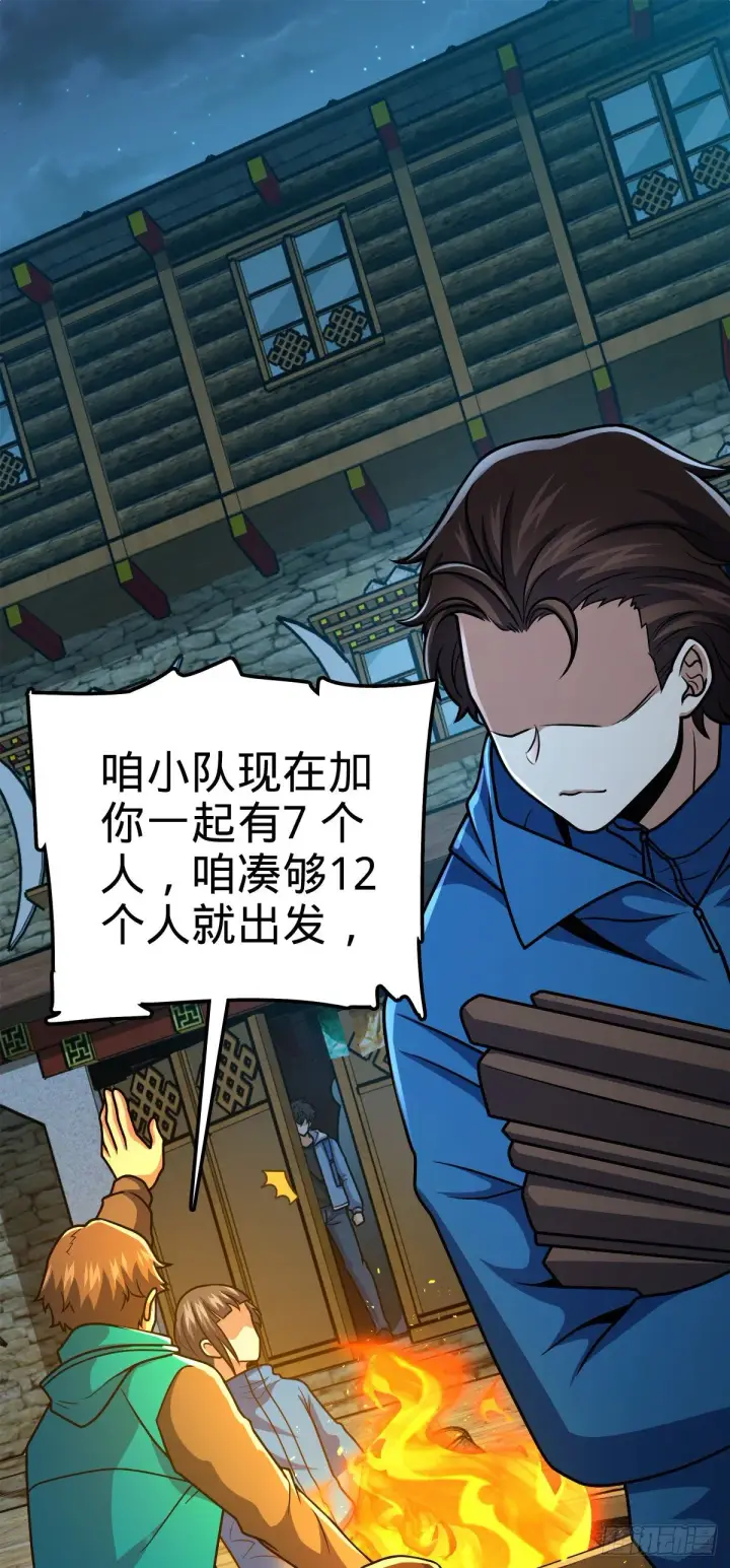 漫画《大王饶命》399 反杀第27张图