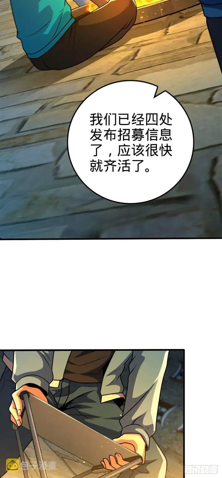 漫画《大王饶命》399 反杀第28张图