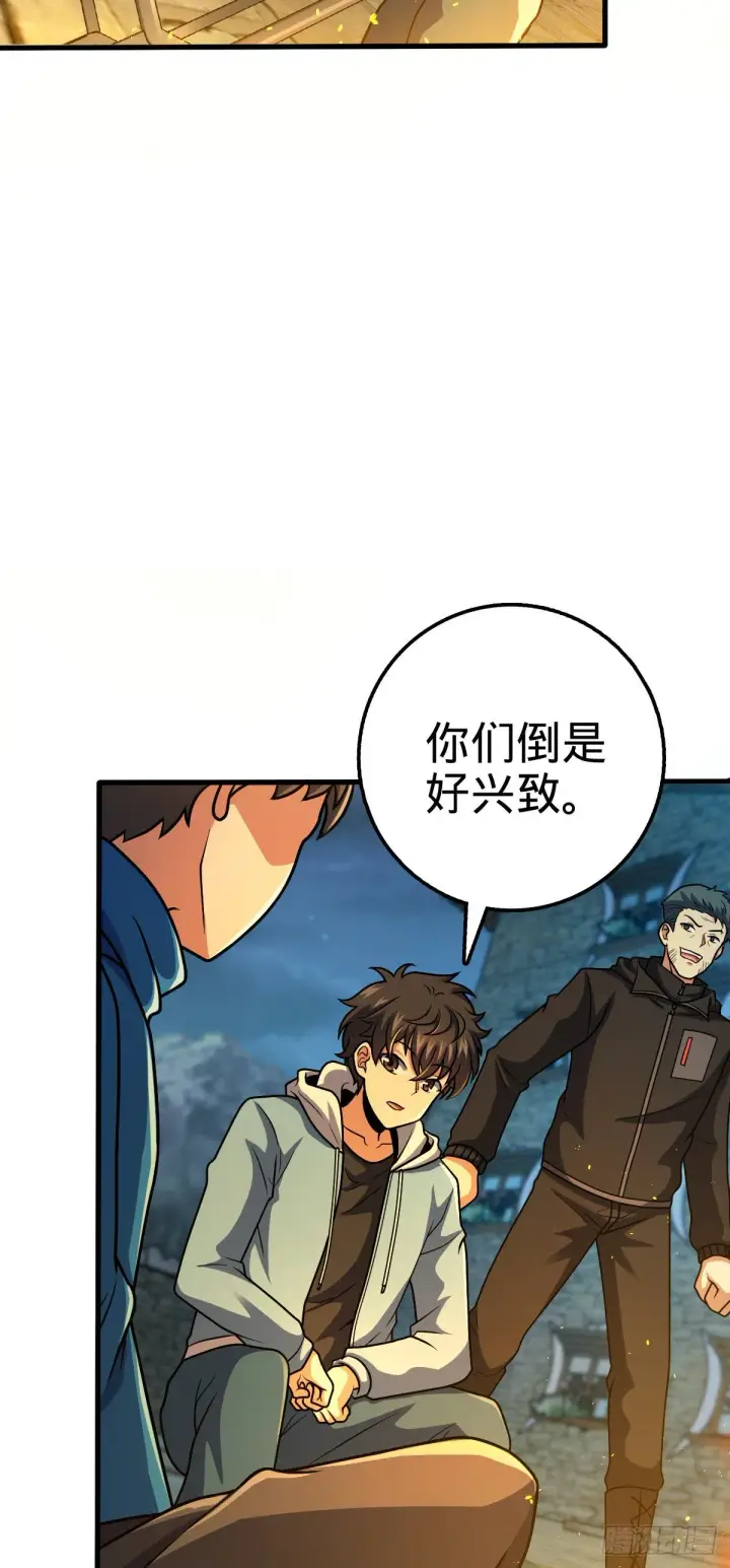 漫画《大王饶命》399 反杀第29张图